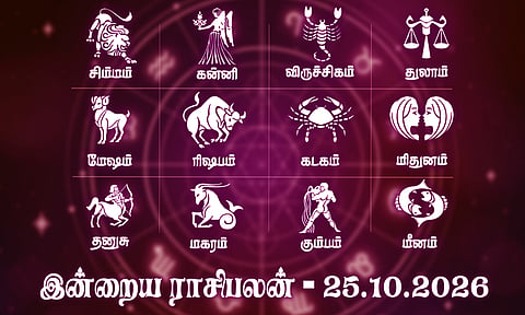 உங்கள் முயற்சிகளுக்கு தனித்த அடையாளம் கிடைக்கக்கூடிய நாள்: இன்றைய ராசிபலன் - அக்டோபர் 25, 2026