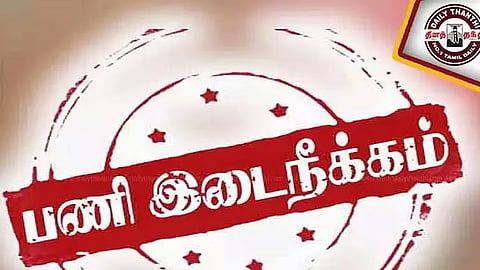 புகார் கொடுக்க சென்ற பெண்ணுக்கு பாலியல் தொல்லை: சப்-இன்ஸ்பெக்டர் இடைநீக்கம்