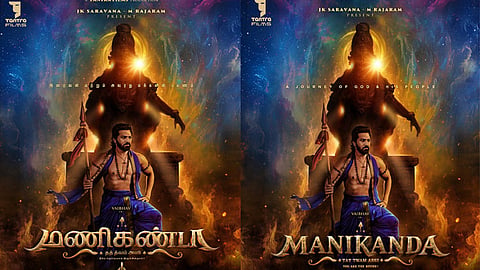 வைபவ் நடிக்கும் “மணிகண்டா” படத்தின் பர்ஸ்ட் லுக் வெளியீடு