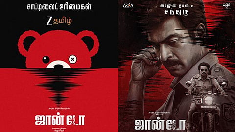 அர்ஜுன் தாஸின் “ஜான் டோ” படத்தின் தொலைக்காட்சி உரிமத்தை கைப்பற்றிய பிரபல நிறுவனம்