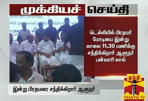 டெல்லியில் பிரதமர் மோடியை இன்று சந்திக்கிறார் ஆளுநர் பன்வாரிலால் புரோகித்