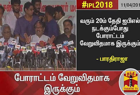 பிரதமர் வரும்போது கருப்பு கொடியுடன் விமான நிலையத்தை முற்றுகையிடுவோம்- பாரதிராஜா