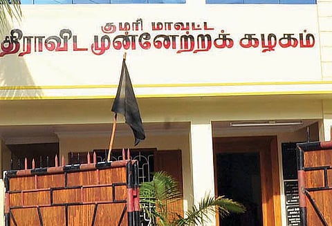 குமரி மாவட்டத்தில் தி.மு.க.–காங்கிரஸ் அலுவலகங்கள், நிர்வாகிகள் வீடுகளில் கருப்புக்கொடி