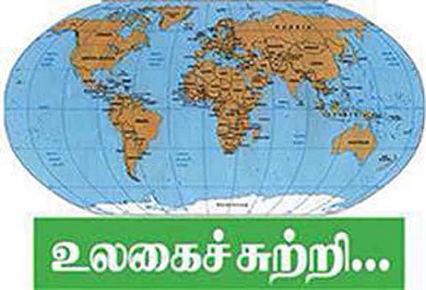 உலகைச்சுற்றி...