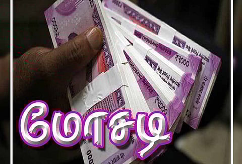 ஊராட்சிகளில் பல லட்சம் ரூபாய் மோசடி நடந்துள்ளதாக புகார்