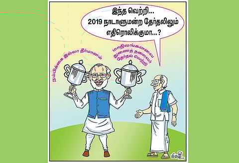 2–வது பலப்பரீட்சை