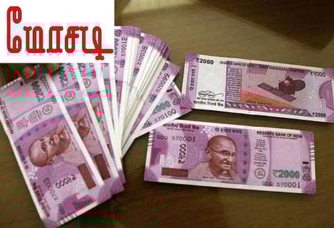 வெளிநாட்டில் வேலை வாங்கி தருவதாக கூறி பண மோசடி