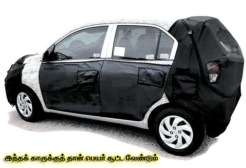 வானவில் : இந்த காருக்கு நீங்களும் பெயர் வைக்கலாம்