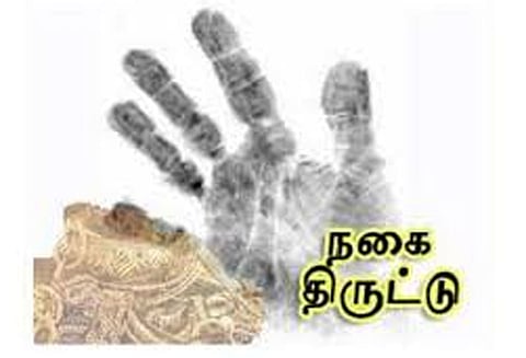 வீட்டின் பூட்டை உடைத்து 9 பவுன் நகை திருட்டு - மர்ம ஆசாமிகளுக்கு வலைவீச்சு