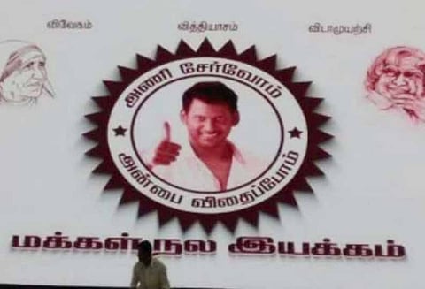 மக்கள் நல இயக்கம் என்ற பெயரில் புதிய அமைப்பை தொடங்கிய நடிகர் விஷால்