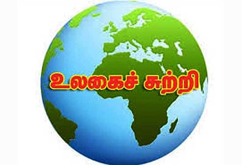 உலகைச் சுற்றி