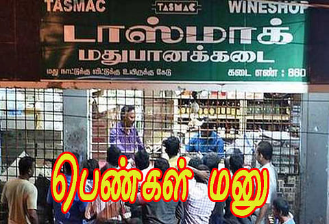 வந்தவாசியில் டாஸ்மாக் கடையை வேறு இடத்துக்கு மாற்ற வேண்டும் குறைதீர்வு நாள் கூட்டத்தில் பெண்கள் மனு