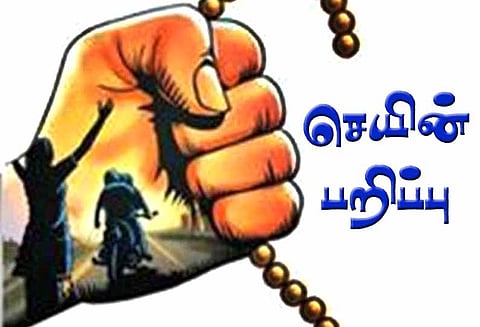விழுப்புரத்தில் : ஆசிரியையிடம் கத்தியை காட்டி மிரட்டி நகை பறிப்பு - 4 முகமூடி கொள்ளையர்களுக்கு வலைவீச்சு