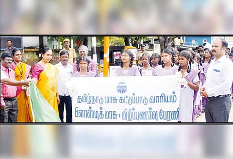 பிளாஸ்டிக் ஒழிப்பு விழிப்புணர்வு ஊர்வலம்