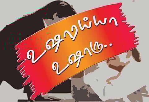 உஷாரய்யா உஷாரு..