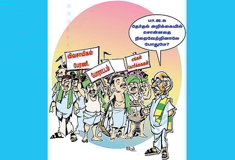 விவசாயிகளின் துயர் தீர்க்கப்படுமா?