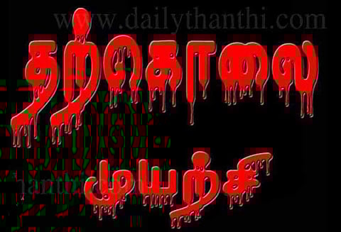 சாத்தூர் கர்ப்பிணிக்கு செலுத்திய எச்.ஐ.வி. ரத்தத்தை தானமாக வழங்கிய வாலிபர் தற்கொலை முயற்சி - ராமநாதபுரம் ஆஸ்பத்திரியில் அனுமதி