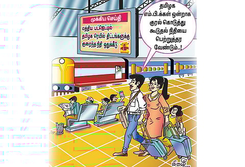 குரல் எழுப்பினால்தான் நிதி கிடைக்கும்