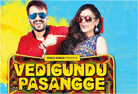 வெடிகுண்டு பசங்க