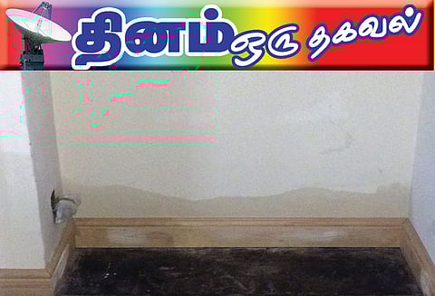 தினம் ஒரு தகவல் : கட்டிடத்துக்கு ஆபத்து ஏற்படுத்தும் ஈரப்பதம்
