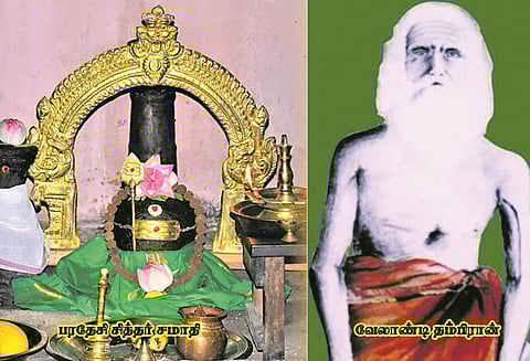 வள்ளியூரைக் காக்கும் பரதேசி சித்தர்