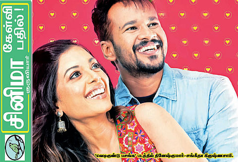 சினிமா கேள்வி-பதில்! : குருவியார்