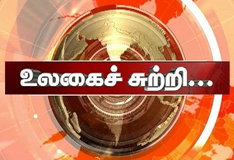 உலகைச் சுற்றி...