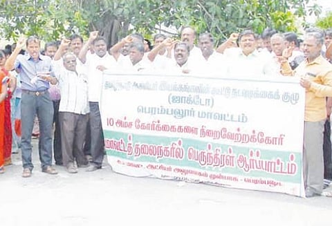 10 அம்ச கோரிக்கைகளை வலியுறுத்தி பெரம்பலூர், அரியலூரில் ஜாக்டோ அமைப்பினர் ஆர்ப்பாட்டம்