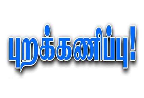 சேலம் தெற்கு தாசில்தார் அலுவலகத்தில் 8 வழிச்சாலை அமைப்பதற்கான கருத்து கேட்பு கூட்டம்: விவசாயிகள் புறக்கணிப்பு