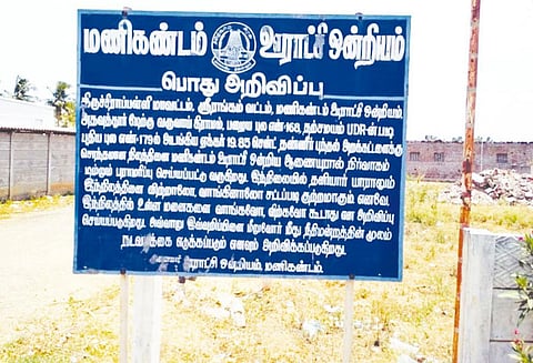 ‘தண்ணீர் பந்தல்’ நிலம் மீட்கப்பட்டு அரசு கலைக்கல்லூரி கட்டப்படுமா?