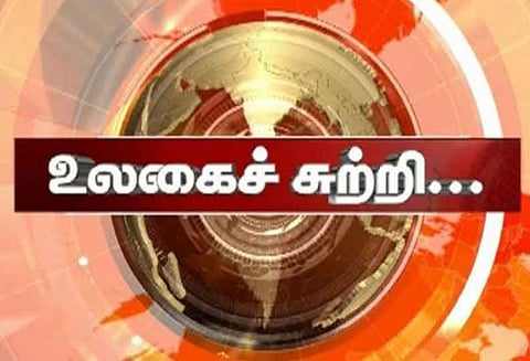 உலகைச்சுற்றி...
