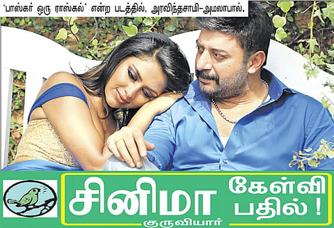 சினிமா கேள்வி பதில்!-குருவியார்