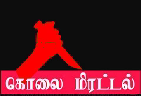 கன்று குட்டியை வெட்ட முயன்றதை தடுத்த போலீசாருக்கு கொலை மிரட்டல்