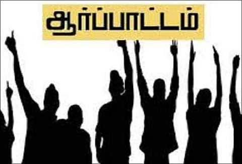 பாளையங்கோட்டையில் அங்கன்வாடி ஊழியர்கள் ஆர்ப்பாட்டம்