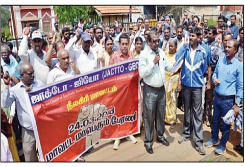 4 அம்ச கோரிக்கைகளை வலியுறுத்தி ஜாக்டோ-ஜியோ கூட்டமைப்பினர் ஆர்ப்பாட்டம்