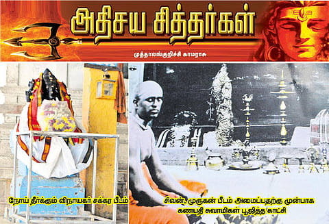 தட்சிணாமூர்த்தி சுவாமி தலைமேல் எழுந்த பேரொளி