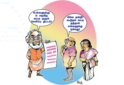 நல்ல திட்டம்; ஆனால் வட்டி போதாது