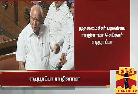 கர்நாடக முதல் அமைச்சர் பதவியை ராஜினாமா செய்கிறேன்; எடியூரப்பா அறிவிப்பு