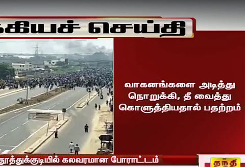போராட்டக்காரர்கள் மறியல்; தூத்துக்குடி - நெல்லை நெடுஞ்சாலையில் போக்குவரத்து பாதிப்பு