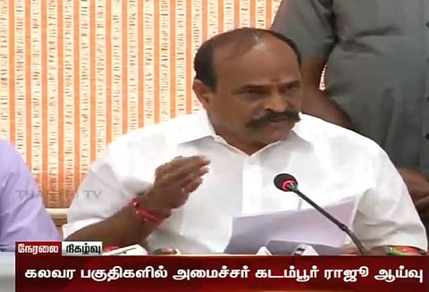 மக்களின் போராட்டத்தில் சமூக விரோதிகள் ஊடுருவியதால், வன்முறை ஏற்பட்டது; அமைச்சர் கடம்பூர் ராஜு