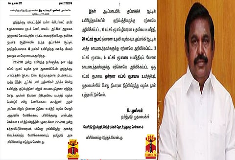 தூத்துக்குடி துப்பாக்கிச்சூடு சம்பவம்: நிவாரணைத்தொகை அதிகரிப்பு - முதல்வர் உத்தரவு