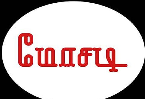 நத்தம் அருகே வரத்துவாய்க்கால்-தனிநபர் கழிப்பறை கட்டியதில் ரூ.40 லட்சம் மோசடி