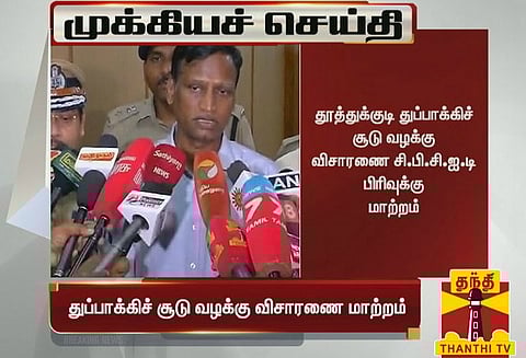 தூத்துக்குடி துப்பாக்கிச் சூடு வழக்கை சிபிசிஐடிக்கு மாற்றி தமிழக டிஜிபி டி.கே. ராஜேந்திரன் உத்தரவு