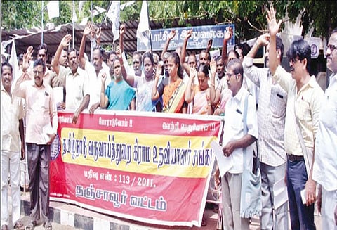 தஞ்சை மாவட்டத்தில் கிராம உதவியாளர்கள் வேலை நிறுத்தம் - ரூ.3,500 போனஸ் வழங்க வலியுறுத்தல்