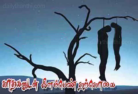 விருத்தாசலம் அருகே பரபரப்பு: காதலனுடன், பெண் தூக்குப்போட்டு தற்கொலை - கணவருடன் வாழ பிடிக்காததால் பரிதாபம்