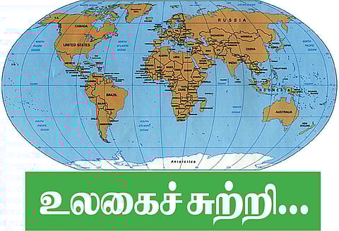 உலகைச்சுற்றி....