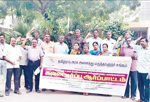 கோரிக்கைகளை வலியுறுத்தி மருந்தாளுனர்கள் ஆர்ப்பாட்டம் நாகையில் நடந்தது