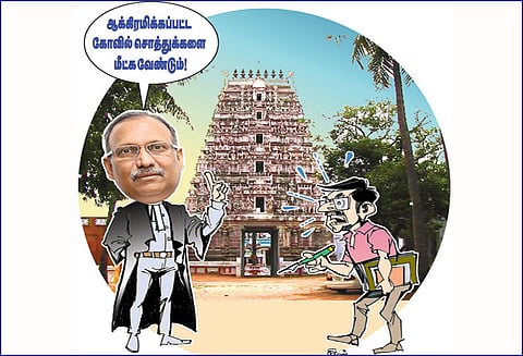 கோவில் சொத்துக்கள் ஆக்கிரமிப்பு