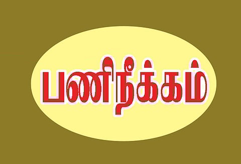 லஞ்ச வழக்கில் சிக்கிய வணிகவரித்துறை ஊழியர்கள் 5 பேர் பணிநீக்கம் முதன்மை செயலாளர் நடவடிக்கை