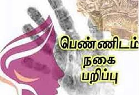 திருச்செங்கோட்டில் பெண்ணிடம் நகை பறிப்பு மர்ம ஆசாமிக்கு வலைவீச்சு